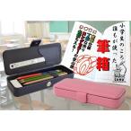 本革製マグネット筆箱 名入れ対象商品 ペンケース 鉛筆差し固定 消しゴム仕切り無し プレゼント ギフト 入学祝い COBU コブ C4