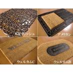 ラバーコイヤーマット 丈夫フロアマット 外用 玄関マット ココヤシ ベランダ ココヤシ コイヤーマット ココマット 玄関マット ウェルカム 庭 屋外