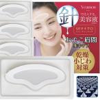 [JASDA одобрено уход за кожей special список ..]. промежуток ... помятость меры 4 выпуск микро игла гиалуроновая кислота . промежуток для Yeamon игла patch для мужчин и женщин 