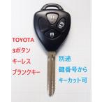  Toyota 3. кнопка дистанционный ключ для ремонта болванка ключа M382 TOY43 модель дистанционный ключ отдельный ключ cut возможно Hiace и т.п. 