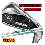 特 ヤマハ リミックス RMX VD40 アイアン 単品 AW SW NS950/850 neoスチール 22年モデル ハドラス