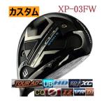 カムイXP-03フェアウェイウッド...