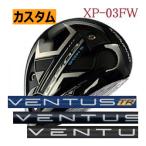 カムイXP-03フェアウェイウッド...