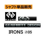  Graphite Design launei105 I якорь bon вал 