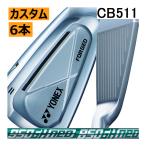 ヨネックス　イーゾーン　CB　511　フォージド　アイアン　6本(5番〜P)セット　NSプロ　950/850neoシリーズ　カスタムモデル　ハドラスコーティング