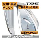レフティ　フォーティーン　TB-5　フォージド　アイア