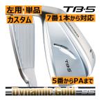 レフティ　フォーティーン　TB-5　フォージド　アイア