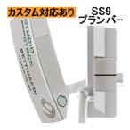 ベティナルディパターSS9プランバ...