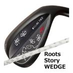 ルーツゴルフ　ルーツ　ストーリー　ウエッジ　オリジナルカーボンシャフト　ハドラスコーティング