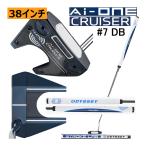 特売　オデッセイ　Ai-ONE　クルーザー　パター　#7DB　38インチ　ストロークラボ140シャフト仕様　日本仕様　24年モデル　ハドラス