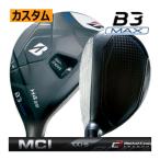 ブリヂストンゴルフ　B3　MAX　HY　ユーティリティ　フジクラ　MCI　 ブラック　シリーズ　カスタムモデル　24年モデル　ハドラス