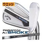 キャロウェイ　パラダイム　Aiスモーク　アイアン　単品　AW　GW　SW　テンセイ50 for CWカーボン　ハドラスコーティング　24年モデル　日本仕様