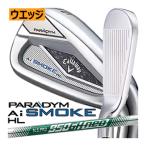キャロウェイ　パラダイム　Aiスモーク　HL　アイアン　単品　AW　GW　SW　NS950neoスチール　ハドラスコーティング　24年モデル　日本仕様