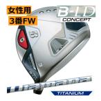 ブリヂストンゴルフBL-Dレディス...