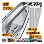  Srixon ZXi-5 железный 4шт.@(5 номер ~8 номер or 6 номер ~9 номер or 7 номер ~P or 8 номер ~A др. структура ) комплект каждый фирма вал / печать цвет custom подсчитывать ... - гонг s