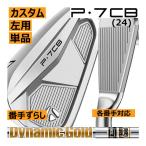  зеркальный ti TaylorMade ALL NEW P*7CB(24) одиночный товар распродажа 3 номер /4 номер /5 номер /6 номер /7 номер /8 номер /9 номер /PW DG(HT specification ) custom модель подсчитывать ... день основная спецификация 24 год 