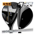  TaylorMade Qi10ui мужской Rescue ELDIO TM40 карбоновый день основная спецификация 24 год модели - гонг s покрытие 