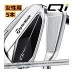  TaylorMade Qiui мужской железный 5шт.@(7 номер ~9 номер *P*S) комплект ELDIO TM40 карбоновый день основная спецификация 24 год модели - гонг s покрытие 