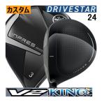 ヤマハインプレスドライブスターフェ...