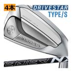 ヤマハ　インプレス　ドライブスター　タイプS　アイアン　4本(7番〜P)セット　SPEEDER NX for Yamaha M-425iカーボンシャフト　24年モデル　ハドラス