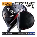 ヨネックスイーゾーンGTフェアウェ...