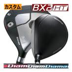 ブリヂストンゴルフBX2HTフェア...