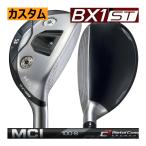 先行予約 ブリヂストンゴルフ BX1 ST HY ユーティリティ フジクラ MCIブラック シリーズ カスタムモデル 25年 ハドラス