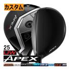 キャロウェイ　APEX　UW　ツアーAD