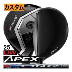 キャロウェイ　APEX　UW　リンクEX