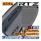 クリーブランド　RTZ　ブラックサテン　ウエッジ　NSプロ　ゼロス7・8/刻印カラー/バックフェースorオウンネーム　ハドラス　日本仕様