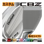クリーブランド　CBZ　ツアーサテン　ウエッジ　各社シャフトカスタム　ハドラス　日本仕様