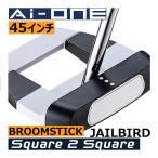 オデッセイ Ai-ONE スクエア 2 スクエア ブルームスティック(45インチ) パター ジェイルバード ストロークラボ180 日本仕様 数量限定 25年