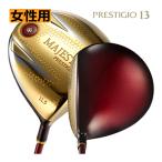 マルマンマジェスティプレステジオ1...