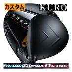 グローブライドオノフクロドライバー...