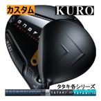 グローブライドオノフクロドライバー...