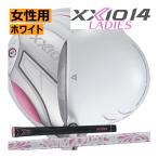 先行予約　ゼクシオ14　レディス　ドライバー　MP1400Lカーボン　ホワイトカラー　25年モデル　ハドラス