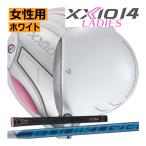  предшествующий предварительный заказ XXIO 14 дамский Driver Spee da-NX DST for XXIO карбоновый белый цвет 25 год модели - гонг s