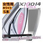  предшествующий предварительный заказ XXIO 14 дамский железный 5шт.@(7 номер ~P*S) комплект MP1400L карбоновый белый цвет 25 год модели - гонг s