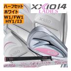  XXIO 14 дамский половина комплект A W1*FW 1 шт. *HY 1 шт. * железный 3 шт. комплект MP1400L карбоновый белый цвет 25 год модели - гонг s