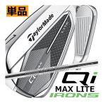  Special TaylorMade Qi MAX LITE железный одиночный товар 5 номер NS790GH steel вал день основная спецификация 25 год модели - гонг s