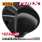 ヤマハRMXDD-2ドライバーアッ...