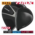 ヤマハRMXDDフェアウェイウッド...