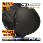 先行予約　レフティ　テーラーメイド　Qi4D　MAX　ド