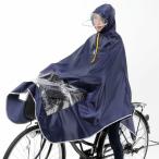 ショッピングレインコート 足元が見える ポンチョ 自転車用 バイク用 雨合羽 レインコート 男女兼用 フリーサイズ