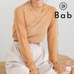 バブ Bab ベーシックシアートップス （MOCHA）