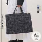 ベース BASE A4対応 ツイードトートバッグ （ブラック/ホワイト）