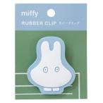 sinema коллекция cinemacollection Miffy Dick bruna книга с картинками герой зажим Raver зажим obake подарок 