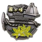 シネマコレクション cinemacollection 日本百名山 イブシピンズ 霧ヶ峰 グッズ ピンバッジ 登山 エイコー コレクションケース入り プ