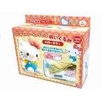シネマコレクション cinemacollection ハローキティ 手芸用品 はじめてのソーイングキット ぬいぐるみ サンリオ 尾上萬 ハンドメイド