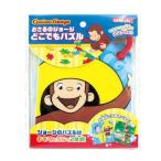 シネマコレクション cinemacollection おさるのジョージ おもちゃ どこでもパズル 尾上萬 知育玩具 お風呂 絵本キャラクター グッズ